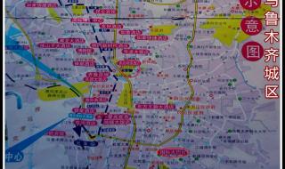 乌鲁木齐市地图 乌鲁木齐市地图
