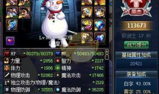 dnf护肩宝珠有哪些 dnf护肩宝珠有哪些