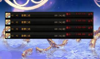 dnf史诗装备怎么交易