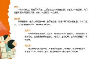 中秋节的小故事简短 中秋节的小故事简短